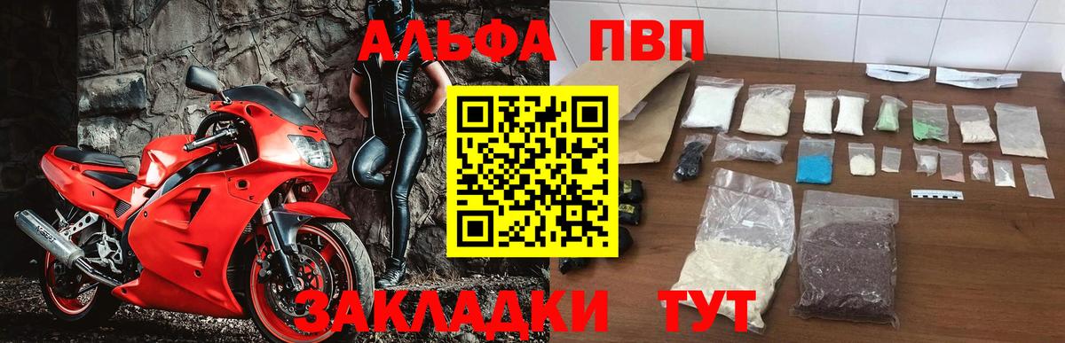 APVP кристаллы Нижнекамск