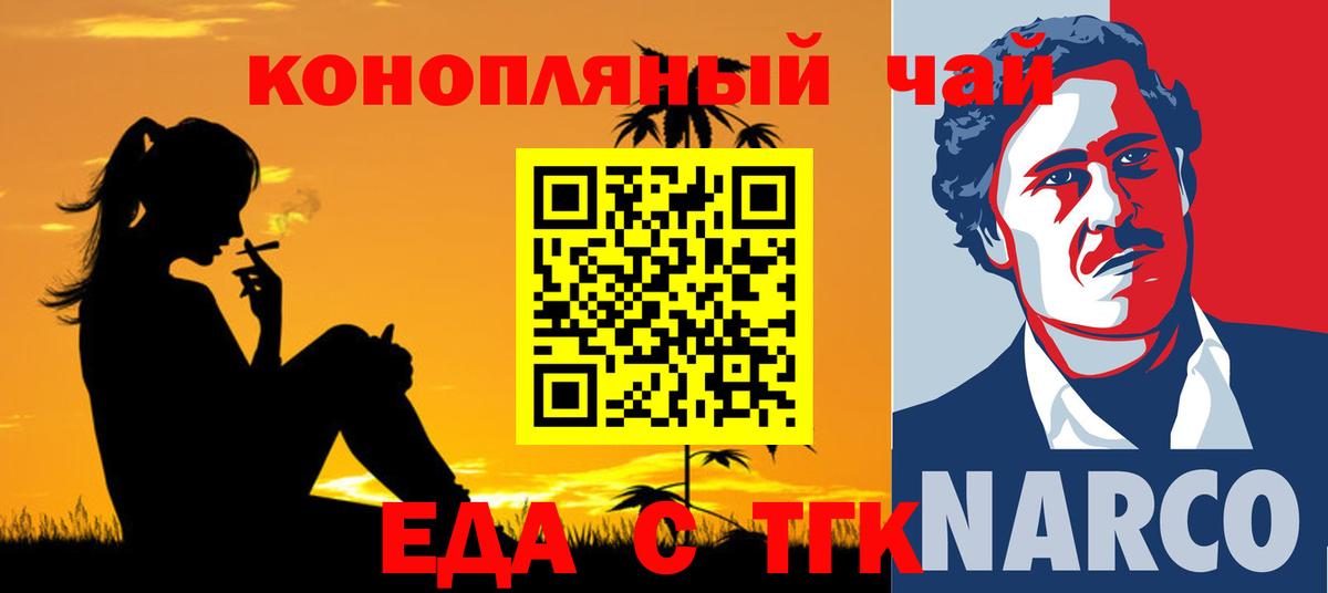 Нижнекамск  Canna-Cookies марихуана  Вход с VPN 