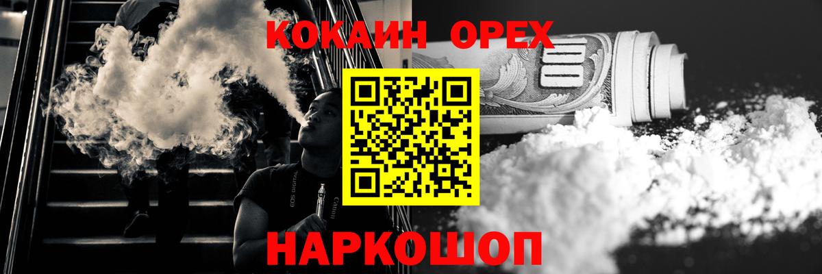 COCAIN 97%  Вход с VPN  Нижнекамск 