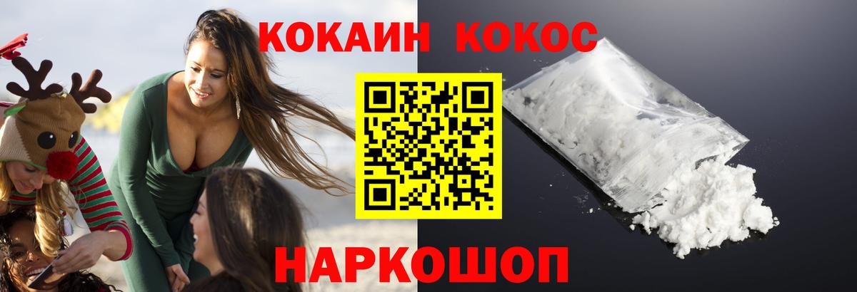 Cocaine VHQ Нижнекамск