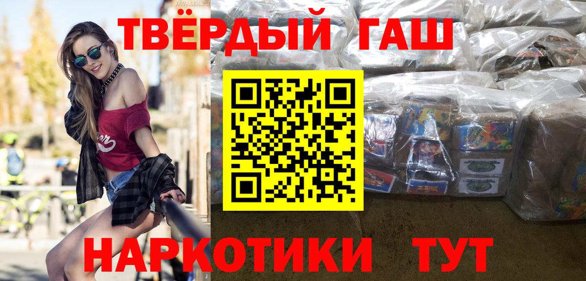 Нижнекамск  ГАШИШ убойный  ГАШИШ  Вход с VPN  Гашиш гарик 