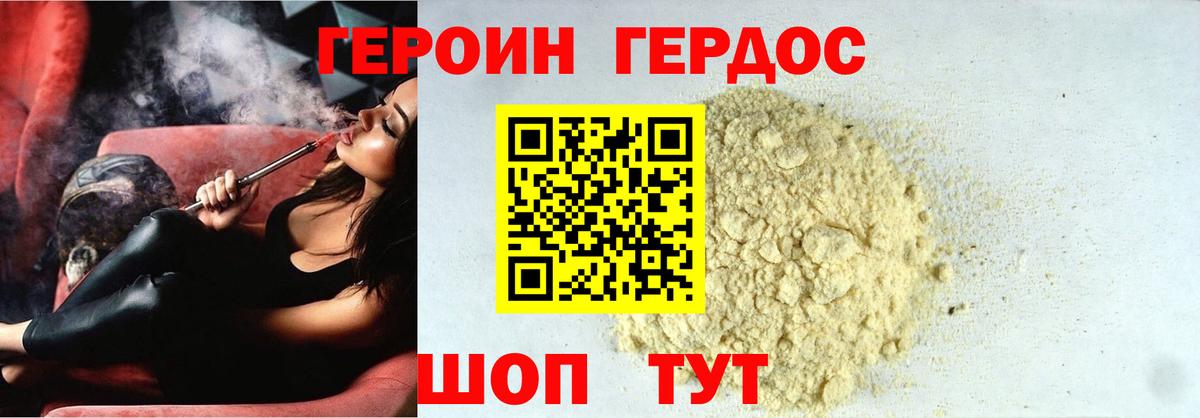 Нижнекамск  ГЕРОИН белый  Героин  Вход с VPN 