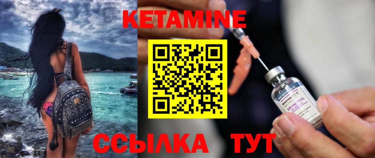 Нижнекамск  Кетамин ketamine  Вход с VPN 