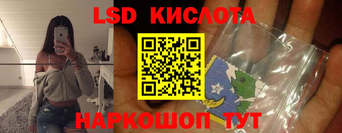ЛСД экстази кислота  Вход с VPN  LSD-25 экстази  LSD-25 экстази ecstasy  Нижнекамск 