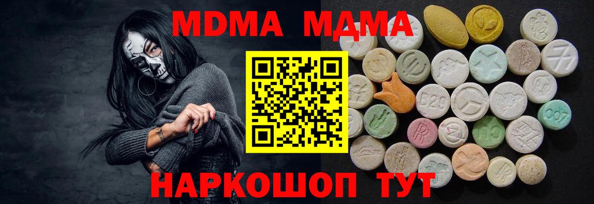 МДМА молли  Вход с VPN  Нижнекамск  МДМА  МДМА Molly 