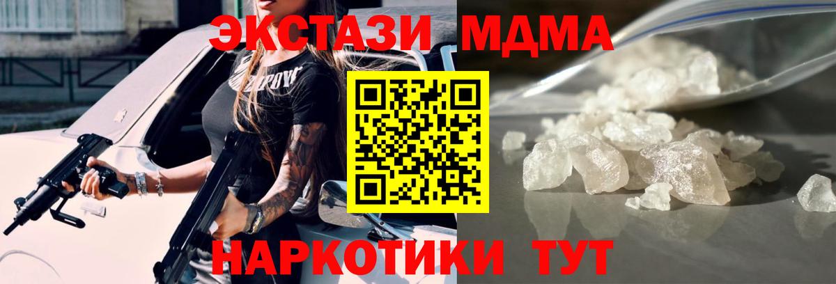MDMA Molly Нижнекамск
