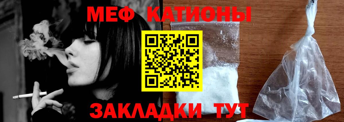 Меф мука Нижнекамск
