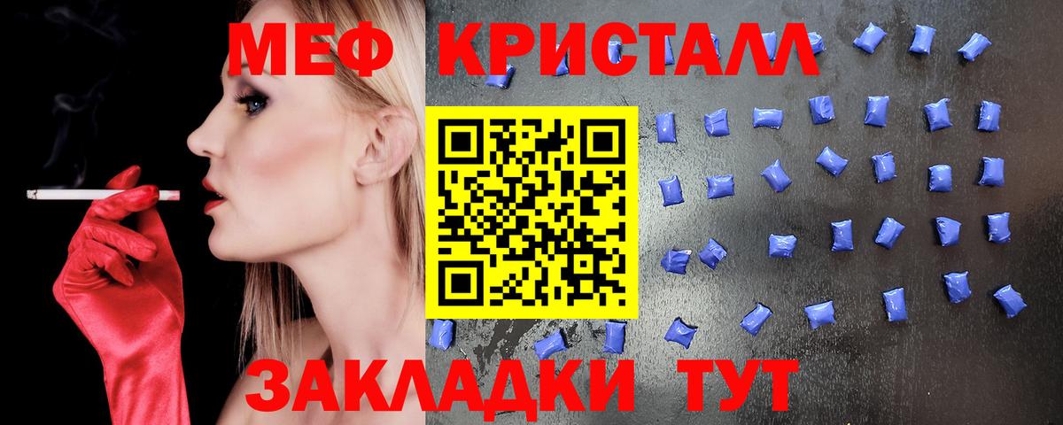 МЯУ-МЯУ mephedrone  Меф мука  Нижнекамск  Вход с VPN 