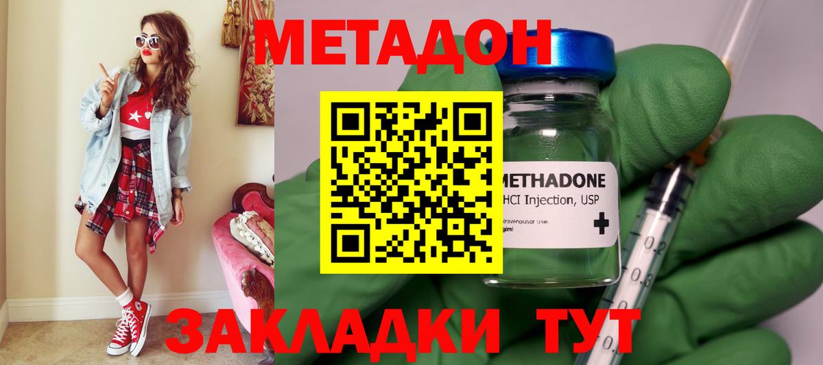 Метадон VHQ  blacksprut как зайти  Нижнекамск  Вход с VPN 