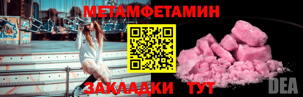 Нижнекамск  МЕТАМФЕТАМИН винт  Вход с VPN  Первитин  МЕТАМФЕТАМИН винт 