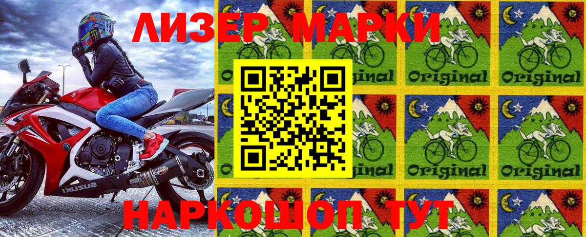 Марки NBOMe 1,5мг Нижнекамск