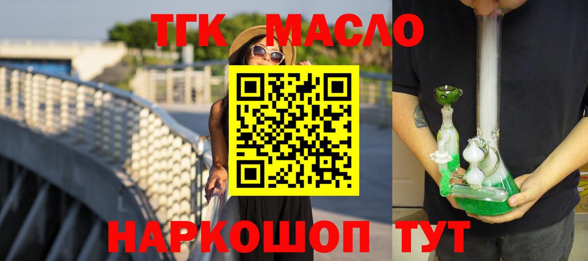 Нижнекамск  Дистиллят ТГК вейп с тгк  ТГК Wax  Вход с VPN 