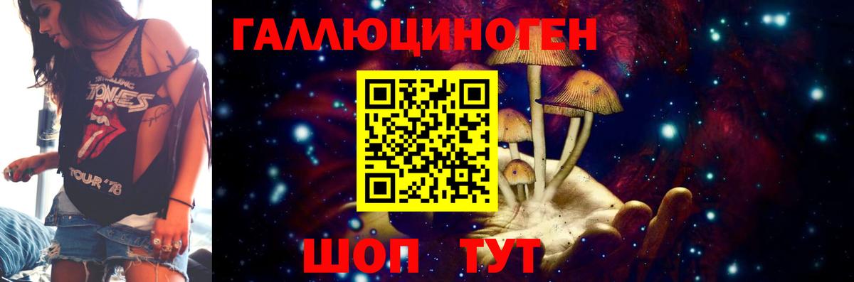 Нижнекамск  Псилоцибиновые грибы ЛСД  Вход с VPN 